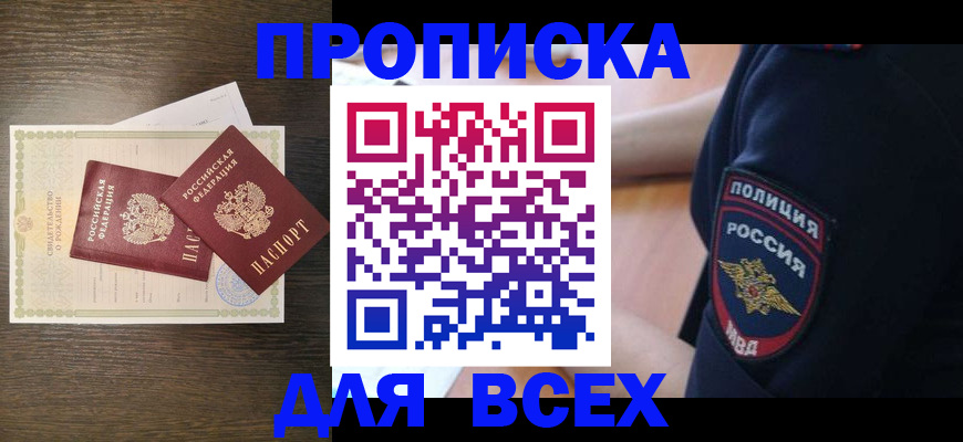 временная регистрация поиск в Ялуторовске