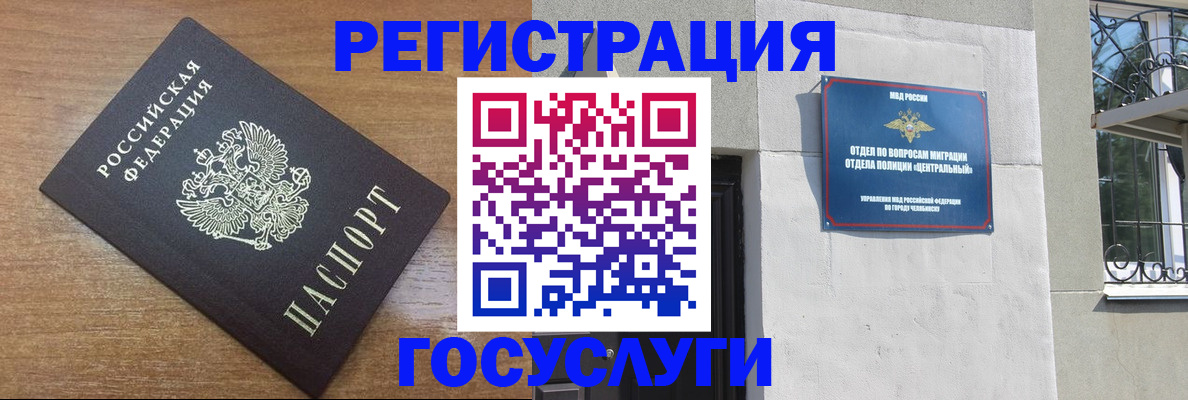 временная регистрация адрес в Ялуторовске
