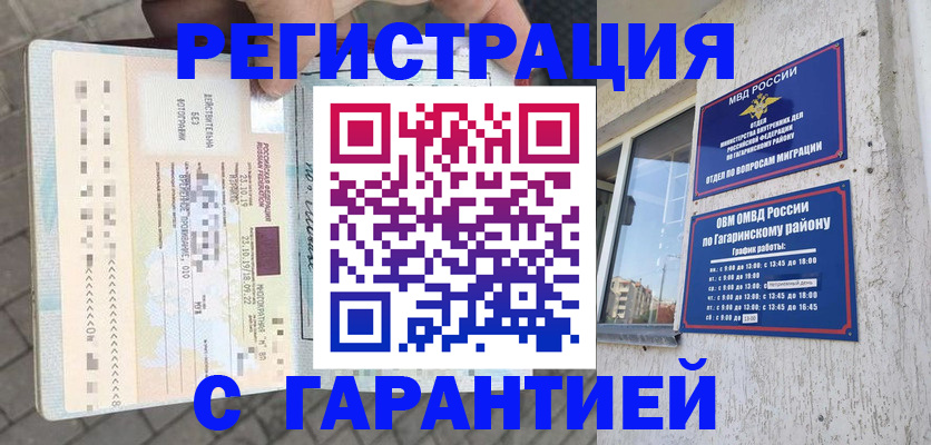 временная регистрация 2025 в Ялуторовске