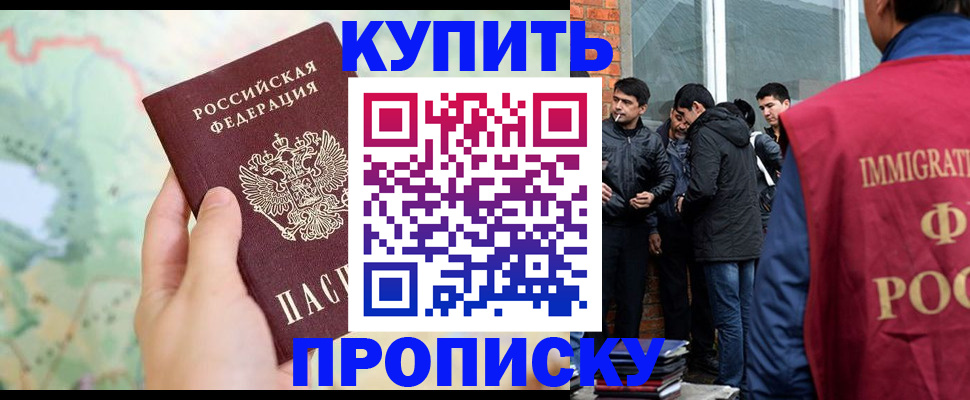 прописка законно в Ялуторовске