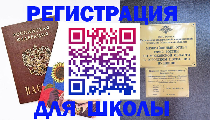 прописка регистрация в Ялуторовске