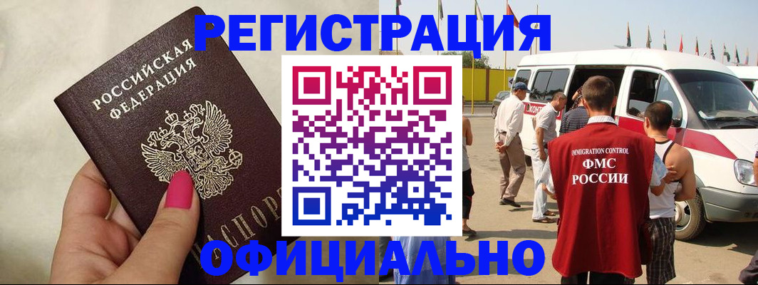 временная регистрация недорого в Ялуторовске