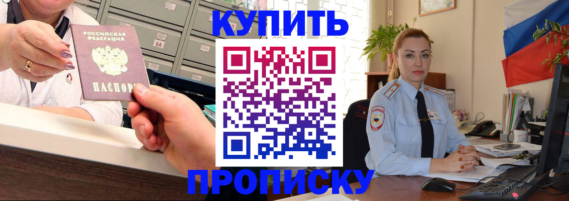 прописка в Ялуторовске